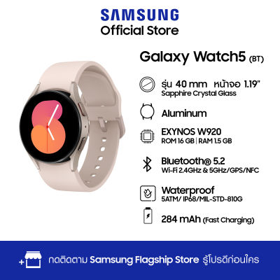 Samsung Galaxy Watch 5 40mm,44mm Bluetooth