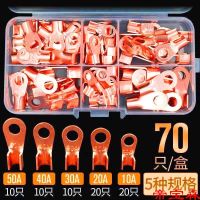 [COD] opening copper nose wire terminal 10A 20A 40A 60A80A pure set