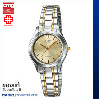 นาฬิกาข้อมือ CASIO Enticer ของแท้ รุ่น LTP-1275SG-9ADF สายสเตนเลส