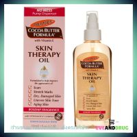 Palmers Skin Therapy oil 150ML ( 1 ขวด) ปาล์มเมอร์ สกินเทอราปี ออยล์ 150 มล บำรุงผิว