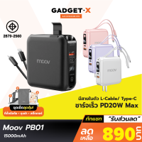 [เหลือ 890บ.ทักแชท] Moov PB01 (W1501) แบตสำรอง 15000 mAh ชาร์จเร็ว QC 3.0 PD 20W Powerbank พาวเวอร์แบงค์ ชาร์จเร็ว Fast Charge สายชาร์จในตัว Type C และ L Cable RPP-20