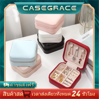 CASEGRACE กล่องเก็บเครื่องประดับขนาดเล็ก อุปกรณ์เสริม ออแกไนเซอร์ กล่องใส่เครื่องประดับสำหรับสร้อยคอ แหวน ต่างหู กล่องใส่ลิปสติก