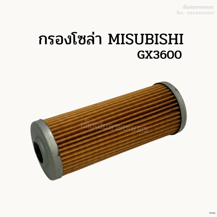 กรองโซล่ามิตซูบิชิ-mitsubishi-gx3600-gl-l2605-รถแทรกเตอร์มิตซูบิชิ