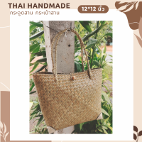 สินค้าเข้าแบบใหม่ !! กระจูดสาน กระเป๋าสาน krajood bag thai handmade งานจักสานผลิตภัณฑ์ชุมชน otop วัสดุธรรมชาติ ส่งตรงจากแหล่งผลิต #กระจูด #กระเป๋า