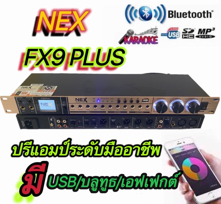 ปรีแอมป์คาราโอเกะเล่นบลูทูธ-usb-ปรับเสียงกลางเบส-การปรับเอฟเฟกต์ได้-nexรุ่น-fx9-plus