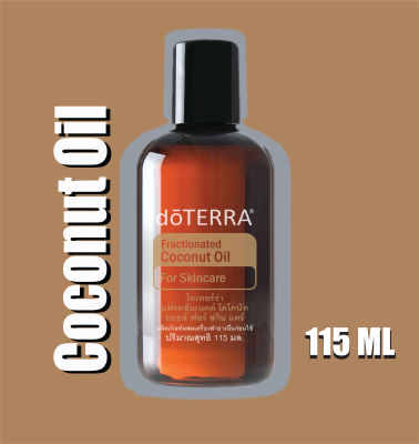 doTERRA Skin Care ดูแลผิว แฟรคชันเนตด์ โคโคนัท ออยล์ ฟอร์ สกินแคร์ (Coconut Oil)  ขนาด 115 ml