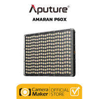 ไฟสตูดิโอ Aputure Amaran P60X (ประกันศูนย์) ไฟ LED แบบ Bi-Color อุณหภูมิสี 3200K - 6500K พร้อม Control ผ่าน App