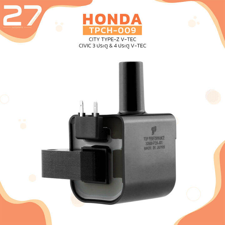 คอยล์จุดระเบิด-honda-city-type-z-sx8-civic-3-amp-4-ประตู-vtec-b15b-b15c-ตรงรุ่น-100-tpch-009-top-performance-japan-คอยล์หัวเทียน-ฮอนด้า-ซิตี้-ซีวิค-30500-p2a-j01