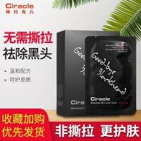 Ciracle สติ๊กเกอร์จมูกเบาบางของเกาหลีใต้เพื่อลบสิวหัวดำเมมเบรนลดขนาดรูขุมขนของสิว