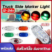 12V/24V ไฟราวข้างติดรถ LED  ไฟประดับรถ ไฟติดรถ  ไฟข้างรถ รถยนต์ รถบรรทุก รถมอเตอร์ไซค์ และรุ่นทั่วไป ติดเสริมรถยนต์