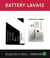 แบต ลาวา 43 Battery lava 43 เเบตเตอรี่โทรศัพท์มือถือลาวา 43 รับประกัน 6 เดือน สินค้าพร้อมส่ง อะไหล่มือถือราคาส่ง ร้านขายส่งอะไหล่มือถือ