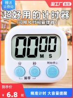 ﹍▣ Timer learning special electronic childrens timer time management kitchen inverted reminder student homework self-discipline