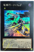 [LIOV-JP043] Drytron Mu-Beta Fafnir (Super Rare)