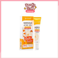 [ หลอด ] จุฬาเฮิร์บ แมริโกลด์ แอคเน่ เจล Julas Herb Marigold Acne Gel 40 กรัม เจลแต้มสิวดอกดาวเรือง