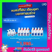 LYO hair tonic ไลโอ กรรชัย ผมร่วง ของแท้จากบริษัท!!  ไลโอแฮร์โทนิค ไลโอ มินิ เซต แชมพูสมุนไพร ลดผมร่วง ลดรังแค หัวล้าน คันศีรษะ