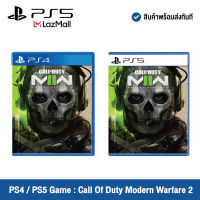 PlayStation Game : PS4 / PS5 Game : Call Of Duty Modern Warfare 2 แผ่นเกมส์ PS4 / PS5 Game : PS4 / PS5 Game : Call Of Duty Modern Warfare 2