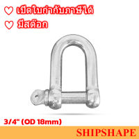 สเก็น  เหล็กชุบ 3/4" (OD 18mm) ออกใบกำกับภาษีได้ครับ