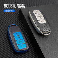 【cw】 In stock direct selling Applicable Chery Leather Pattern TPU Car Key Cases Ruihu Arrizo Car Key Sleeve Shell ！