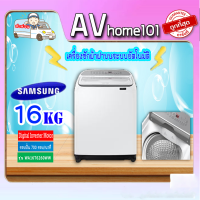 เครื่องซักผ้า samsung 16 กก. รุ่น WA16T6260WW/ST อินเวอร์เตอร์