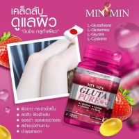 มิน &amp; มิน กลูต้า Min&amp;Min Gluta Pure