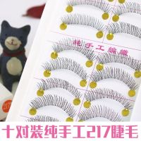 [COD] 217 handmade false eyelashes transparent stalk natural nude makeup realistic 10 pairs per box