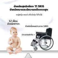 【รับประกัน 3 ปี】เก้าอี้รถเข็น วีลแชร์พับได้ Wheelchair รถเข็นผู้ป่วย สะดวกสบายและปลอดภัย พกพาสะดวก เหมาะสำหรับผู้สูงอายุ ผู้ป่วย คนพิการ รถเข็นไฟฟ้าอัจฉริยะ รถเข็นพับได้ รถเข็นคนพิการ รถเข็นเบาพกพาสะดวก ล้อเป็นชนิดโลหะ สะดวกสบายในการเคลื่อนย้าย เพื่อให้คุ