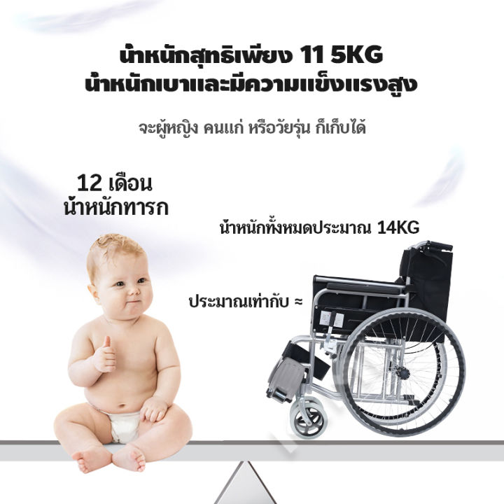 รับประกัน-3-ปี-รถเข็นผู้ป่วย-วีลแชร์พับได้-รถเข็นผู้สูงอายุ-วีลแชร์คุณภาพสูงสะดวกสบายและปลอดภัย-wheelchair-รถเข็นพับได้-รถเข็นคนพิการ-รถวีลแชร์-รถเข็นผู้ป่วย-วีลแชร์-พับได้-พกพาสะดวก-ทำจากเหล็กกล้าเคล