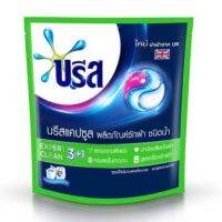 บรีส แคปซูลเอ็กซ์เพิร์ธคลีน 8 แคปซูล Breeze Capsule Expert Clean Pouch 8 capsules UNILEVER