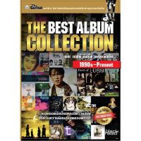 หนังสือเพลงพร้อมคอร์ดกีตาร์ The Best Album Collection