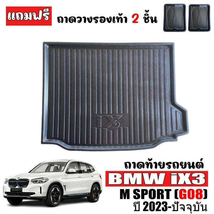 สต็อกพร้อมส่ง-ถาดท้ายรถยนต์-bmw-ix3-m-sport-ปี-2023-ถาดท้ายรถ-ถาดวางสัมภาระท้ายรถ-ถาดรองพื้นรถยนต์-ถาดปูท้ายรถยนต์-ถาดปูพื้นรถยนต์-ถาดรถยนต์