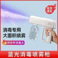 High efficiency Original K5pro Disinfection Gun Spray Gun Household Handheld Atomization Disinfector Blu-ray Nano Alcohol Sprayer