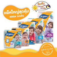 ขายยกลัง!!  Drypers ผ้าอ้อมแบบเทป รุ่นดรายแพนซ์ (แพ๊คใหญ่สุดคุ้ม) รุ่น MEGA