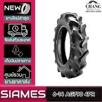 SIAMES รุ่น AG790  ขนาด  6-14  4PR