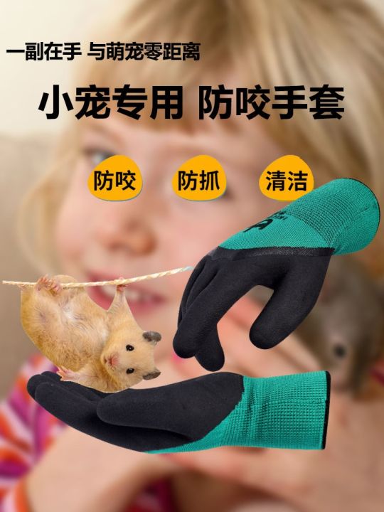 high-end-original-anti-bite-gloves-anti-scratch-and-bite-hamster-pet-children-anti-parrot-anti-snake-waterproof-labor-insurance-gloves-anti-cat-scratch-anti-snake-bite