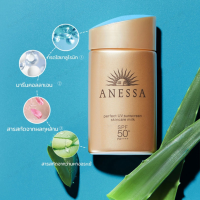 ANESSA เพอร์เฟ็ค ยูวี ซันสกรีน สกินแคร์ มิลค์ SPF 50+ PA++++ กันแดดชิเซโด้ กันน้ำ ผิวสวย60ml