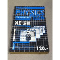 หนังสือมือสอง MINI PHYSICS FOR ENTRANCE ม.6 เล่ม 1 ผู้เขียน ธีรศานต์ ปรุงจิตวิทยาภรณ์