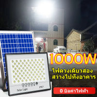 ⚡️ไฟโซล่าเซลล์ 1000W รีโมทความสว่างสูง ไฟแสงอ อัตโนมัติ IP67 Solar Light ความสว่า ป้องกันฟ้าผ่า พร้อมรีโมท（โซล่าเซลล์ ไฟแสงอาทิตย์ ไฟโซล่าเซล ไฟสปอตไลท์ ไฟโซล่า ไฟพลังงานแสงอาทิตย์ ไฟโซล่าเซลล์ ไฟโซล่าเซล ไฟถนนโซล่าเซลล์ หลอดไฟโซล่าเซลล์ โซลาร์เซลล์）