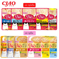 (ส่งฟรี)[12ซอง]Ciao(เชาว์) อาหารแมวชนิด ซุปครีม/ซุปใส 40g