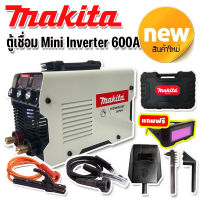 Makita mini inverter  ตู้เชื่อมมินิ  600A Makita mini inverter แว่นตาออโต้และหน้ากากเชื่อม