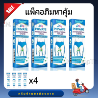 [[ แพ็คอภิมหาคุ้ม X4 ]] Sumifun Men ครีมง่ามขาน้องชาย น้องชายคัน คันในร่มผ้า ตามตัว