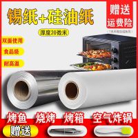 [COD] Oil-absorbing paper baking tin foil silicone oil oven barbecue air fryer combination heat