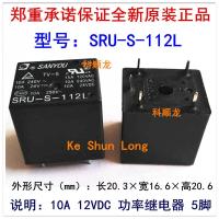 รีเลย์ไฟฟ้า5พินสำหรับ Sru-S-124l Sru-S-112l Shipping10pieces ฟรี/ล็อต100% ใหม่10a 12vdc 24vdc