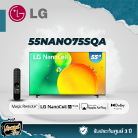 LG 55 NANO75SQA (4K, Smart, Magic Remote) 55NANO75SQA