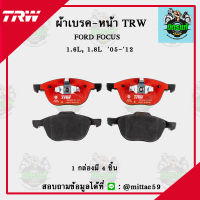 TRW ผ้าเบรค ผ้าดิสเบรค ก้ามเบรค ฟอร์ด โฟกัส FORD FOCUS  1.6L, 1.8L  ปี 05-12 คู่หน้า