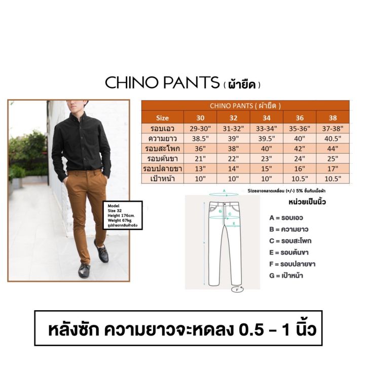 กางเกง-ขายาว-ชิโน-ผ้ายืดดดด-chino-pants-spandex-cu-pants