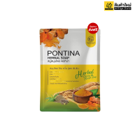 Pontina herbal soap สบู่สมุนไพรโสมขมิ้น  ทำความสะอาดผิว พรทินา (1 ซอง มี 5 ก้อน ขนาด 300 กรัม)