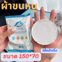 ผ้าเช็ดตัวอัดเม็ด 150*70ซม. ผ้าขนหนูพกพา ผ้าขนหนูอัดเม็ด