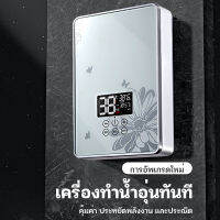 KONIG เครื่องทำน้ำอุ่นกำลังสูง 4500W เครื่องทำน้ำอุ่นทันทีไม่ต้องรอโหมดอุณหภูมิคงที่เชื่อมต่อกับห้องน้ำสำหรับครอบครัวการป้องกันหลายอย่