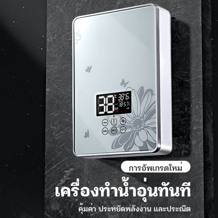 mt-เครื่องทำน้ำอุ่น-การควบคุมอุณหภูมิอัจฉริยะ-6100w-เครื่องทำน้ำอุ่น-เครื่องทำน้ำอุ่นทันที-เครื่องทำน้ำอุ่นกำลังไฟสูง-ประหยัดพลังงาน