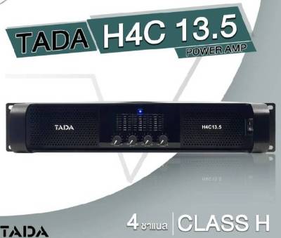 TADA H4C13.5 4CH x 1350W. เพาเวอร์แอมป์ 4 แชลแนล คลาส H POWER AMP H4C 13.5 H4 C13.5 1350วัตต์ x 4CH CLASS H tada ทาดา สินค้าพร้อมจัดส่ง